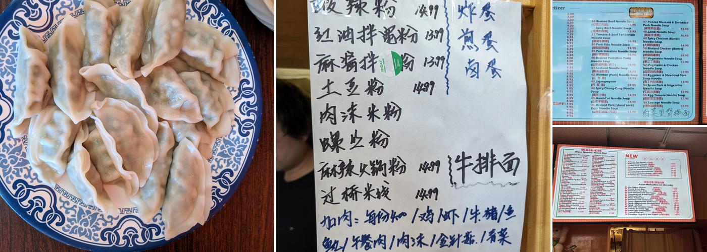 Lan Zhou Noodles Menu