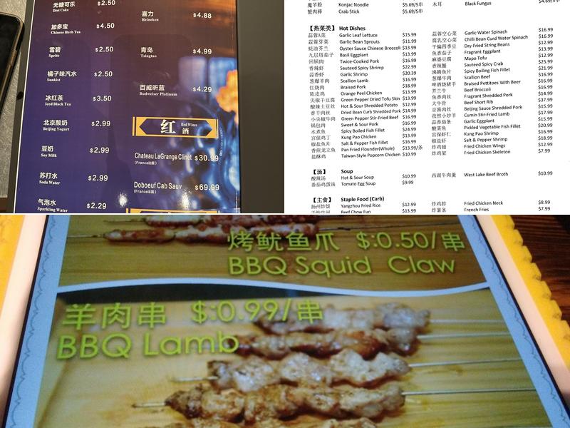 Cool Bar BBQ Restaurant Menu