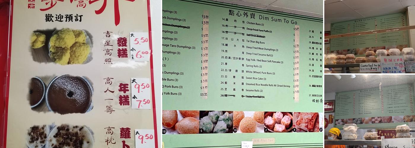 Dim Sum Kitchen Menu