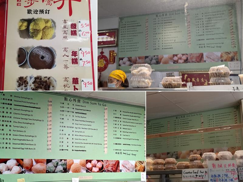 Dim Sum Kitchen Menu