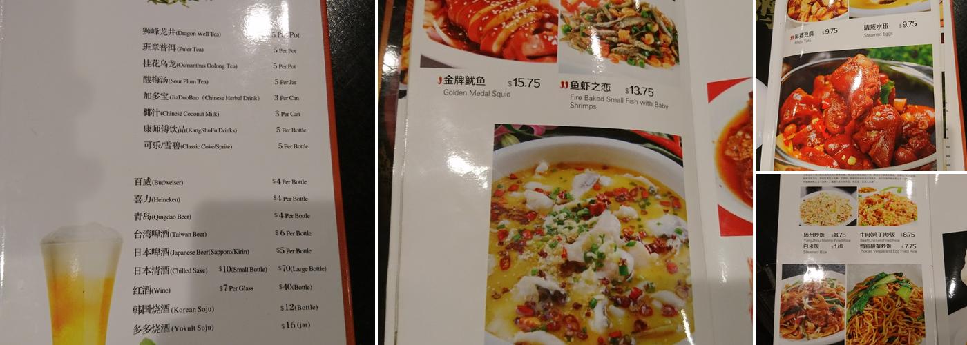 Village Kitchen家湘味 Menu