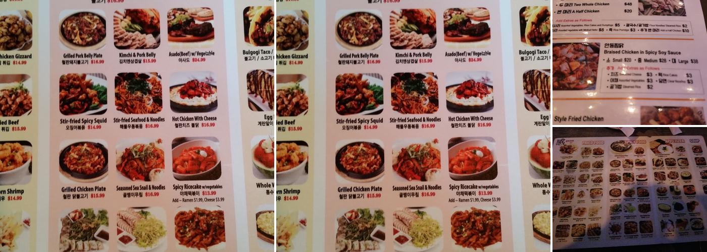 Gaam Karaoke Menu
