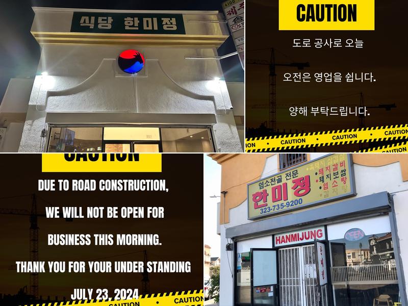 Goat Restaurant aka Hanmijung