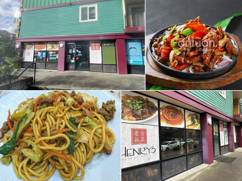 Henry's Taiwan Kitchen