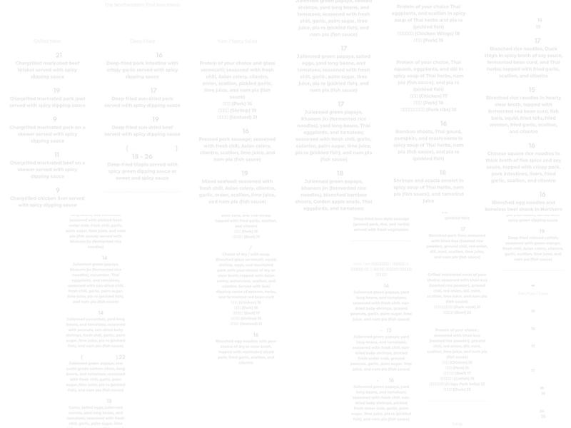 Laughing Monk Cafe Menu