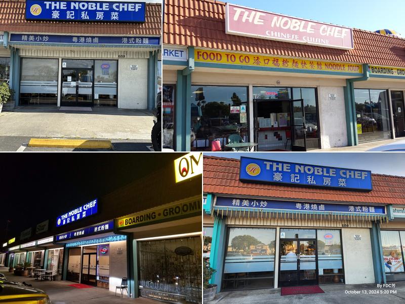 The Noble Chef (豪記)