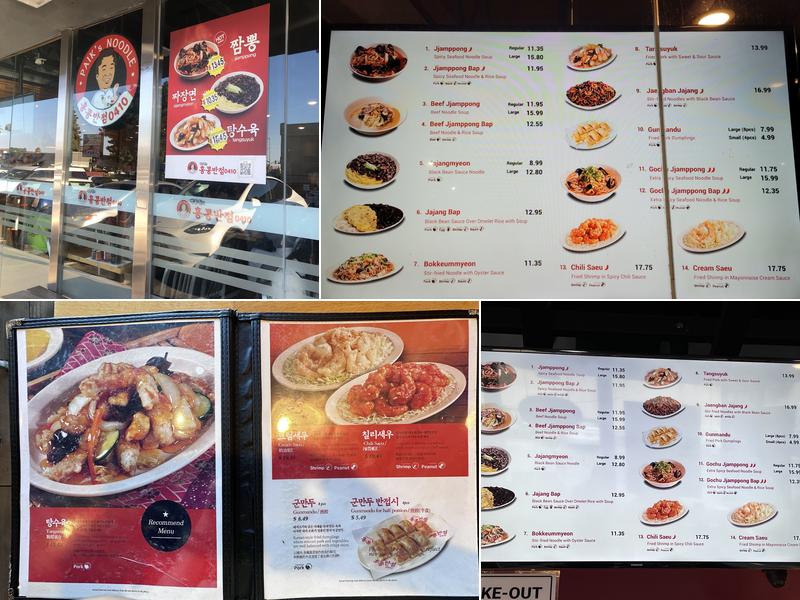 Paik's Noodle / 홍콩반점 산호세 Menu