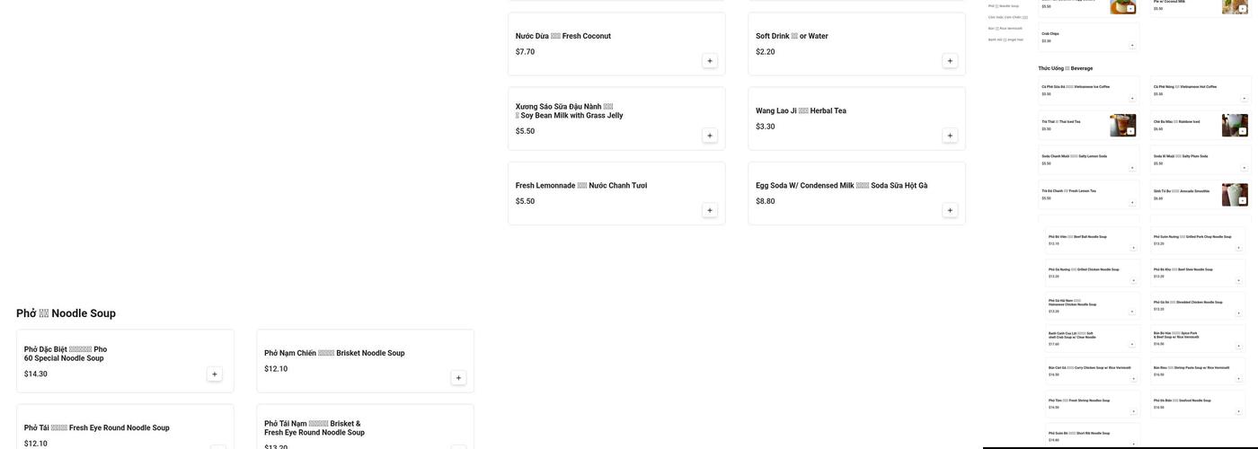 Pho 60 Menu