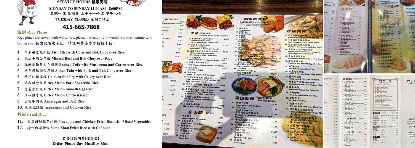 S & E Cafe Menu