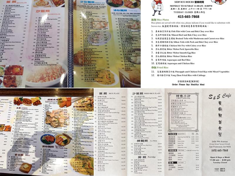 S & E Cafe Menu