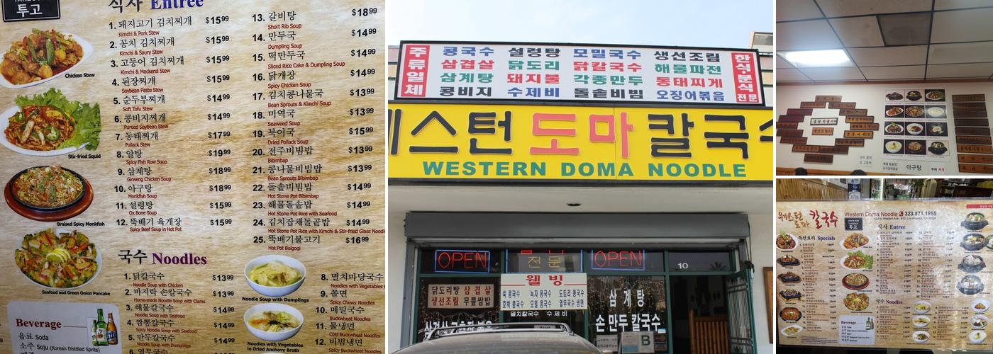 Western Doma Noodles Menu