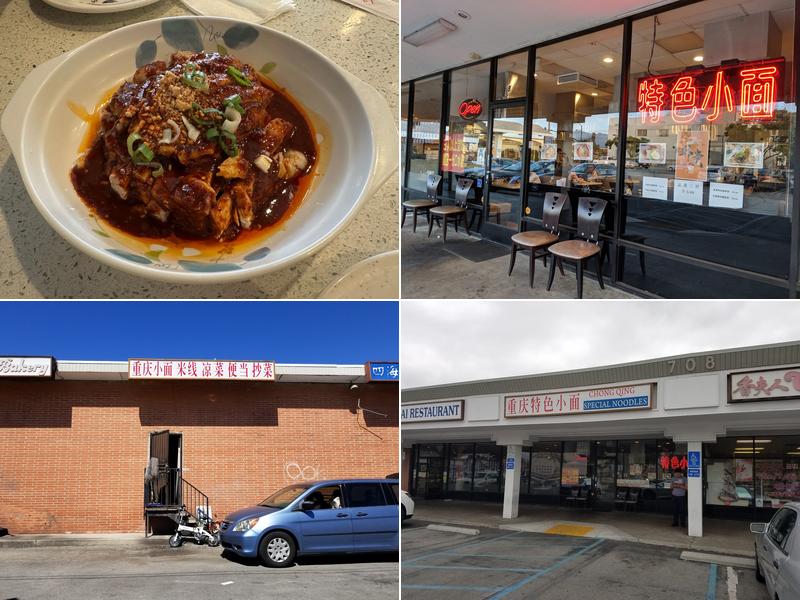 Chong Qing Special Noodles 708 E Las Tunas Dr, San Gabriel