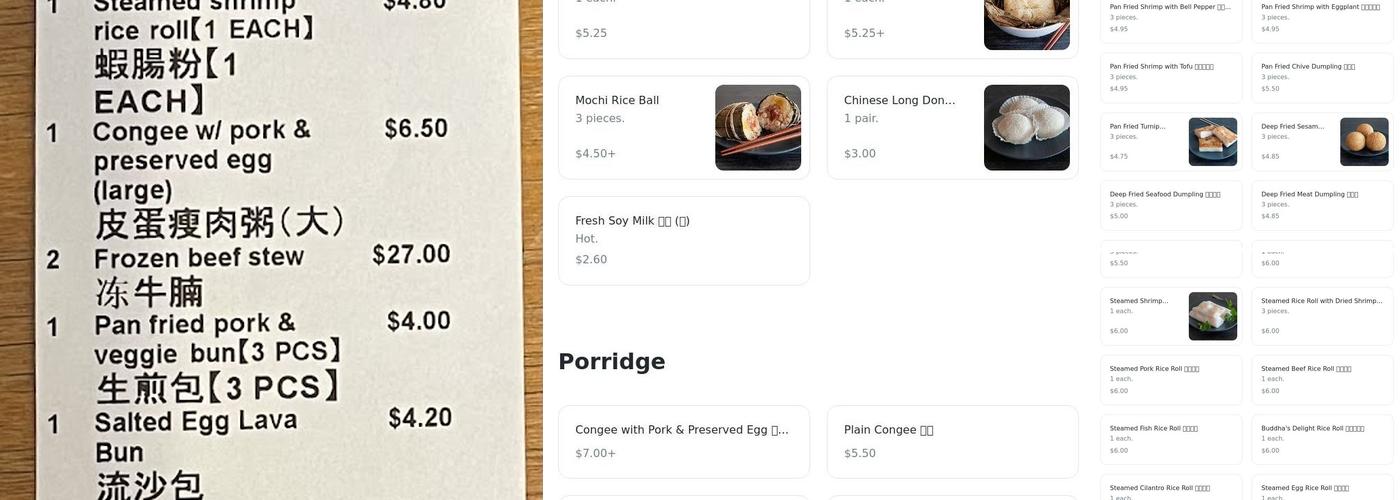 D T Dim Sum & Tea Menu