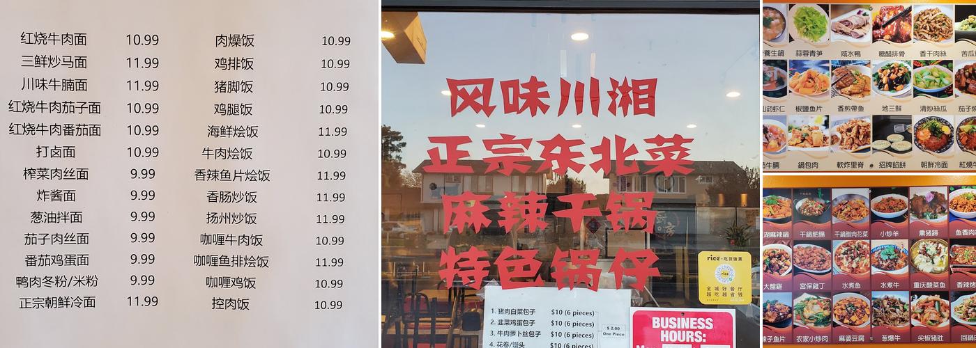 Ding’s Kitchen Menu