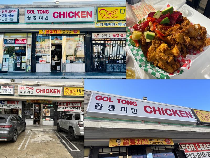 Gol Tong Chicken 361 S Western Ave #101, Los Angeles