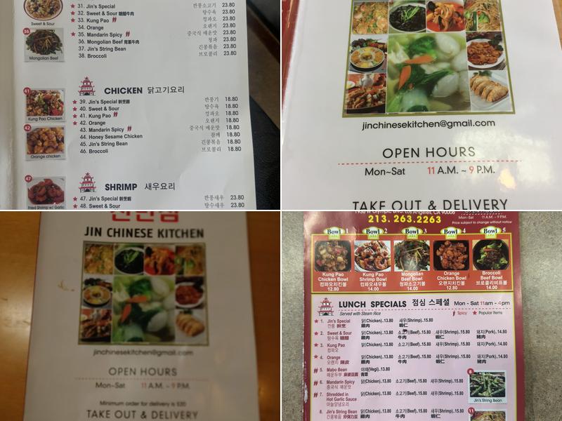 Jin's Chinese Kitchen Menu