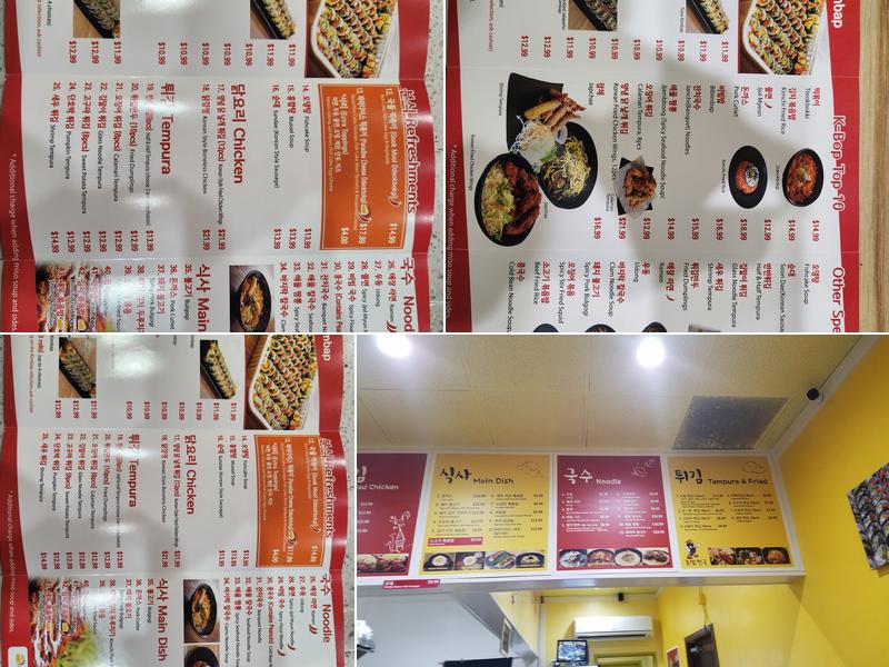 Kimbap Paradise (Torrance) Menu