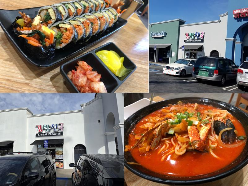 Kimbap Paradise (Torrance)