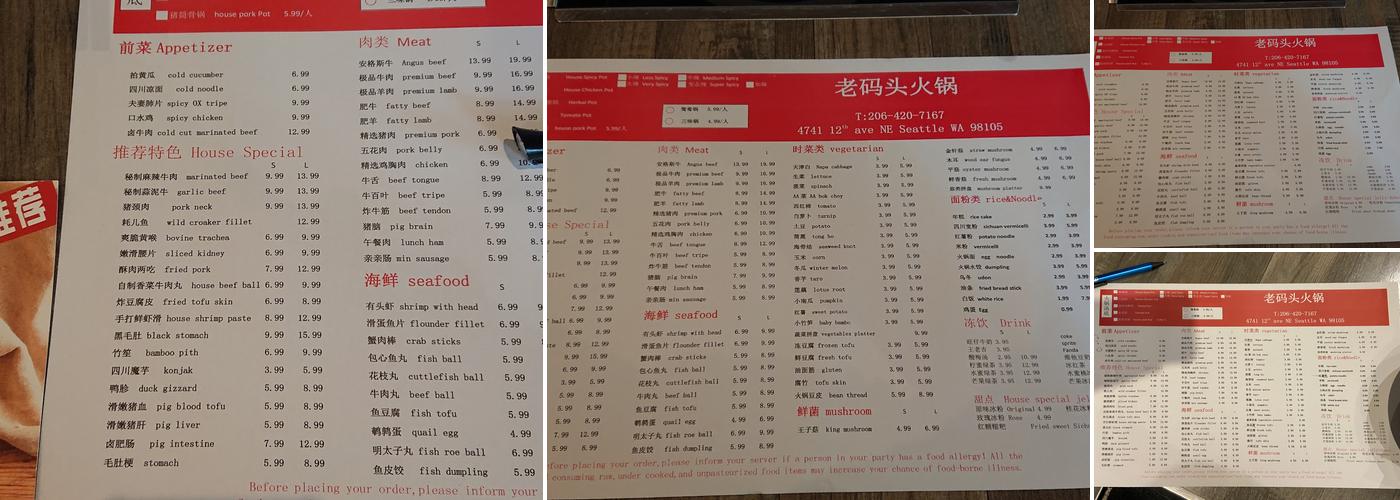Sichuan Hot Pot Menu