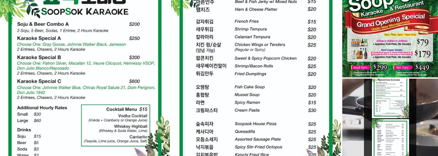 SoopSok Karaoke Menu