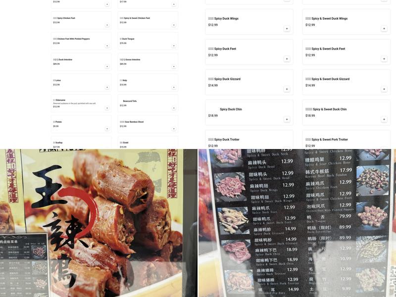 Spicy Duck Wang La Ya Menu