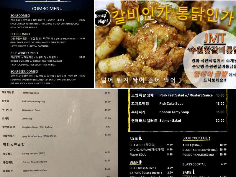 Honey Night(꿀밤) Korean Pub Menu