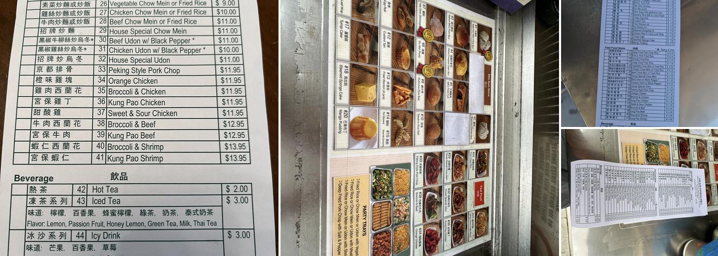 Dim Sum Express Menu