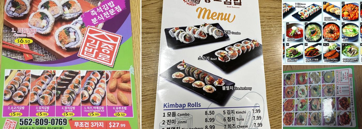 Jongro Kimbap (종로김밥) Menu
