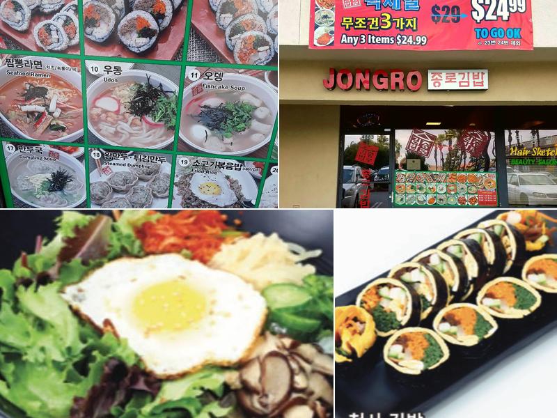 Jongro Kimbap (종로김밥)