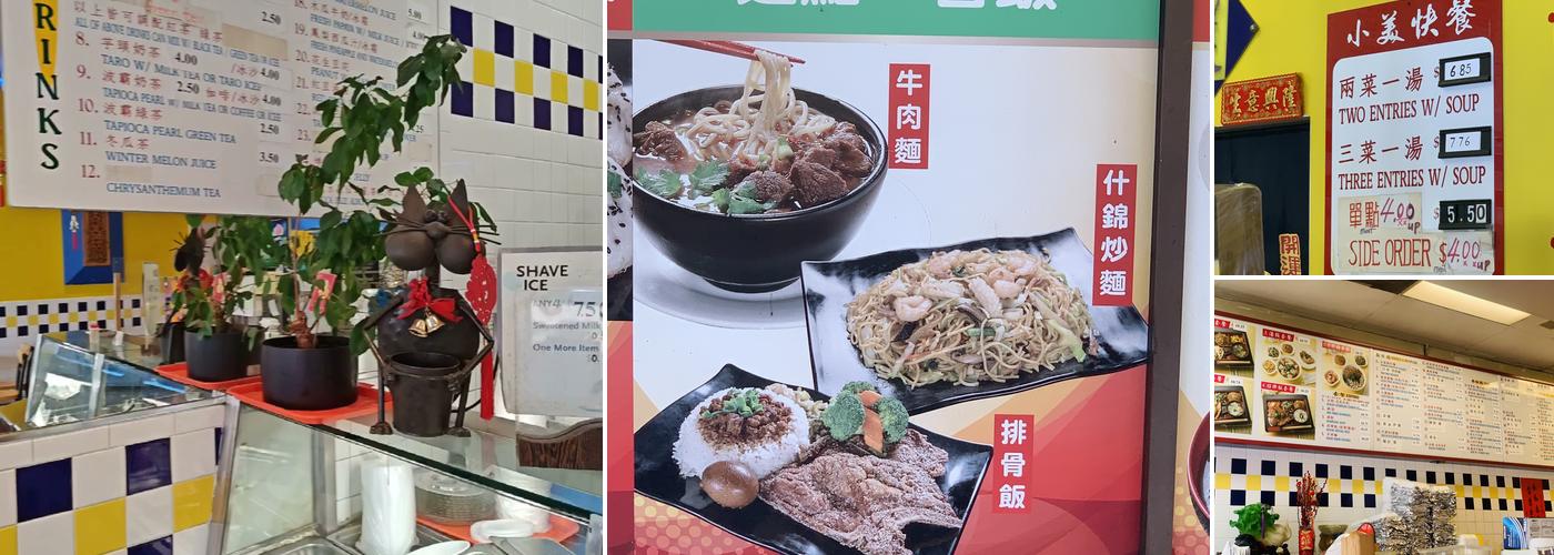 Hsin Hsin Shau May Deli Menu