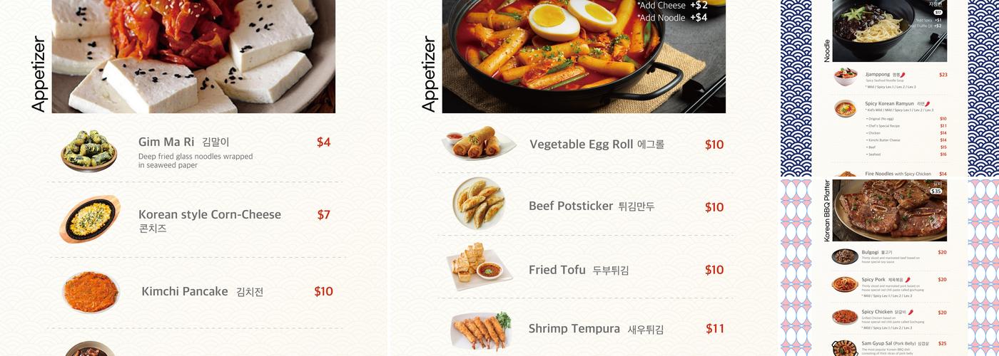 Korean Chili Menu