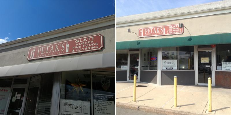 Petak's Glatt Kosher Fine Foods & Catering