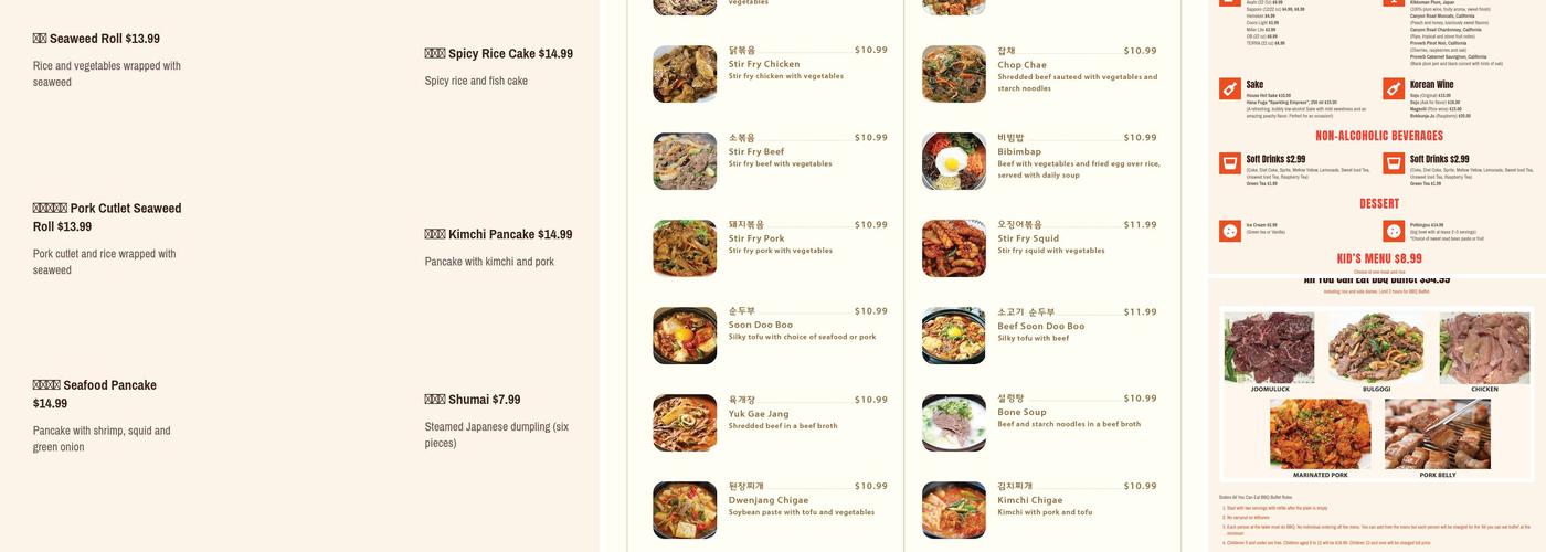 Sisters Menu