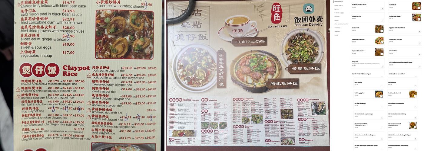 Clay Pot Cafe(旺角煲仔饭） Menu