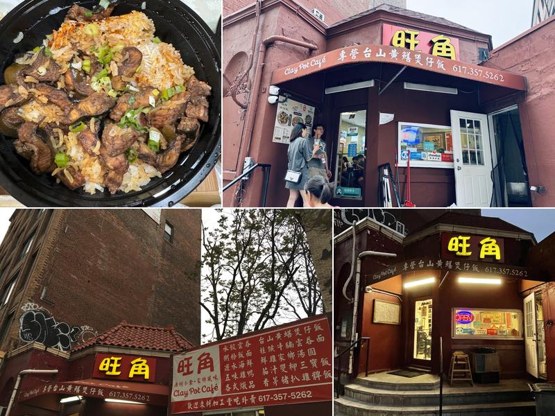 Clay Pot Cafe(旺角煲仔饭）