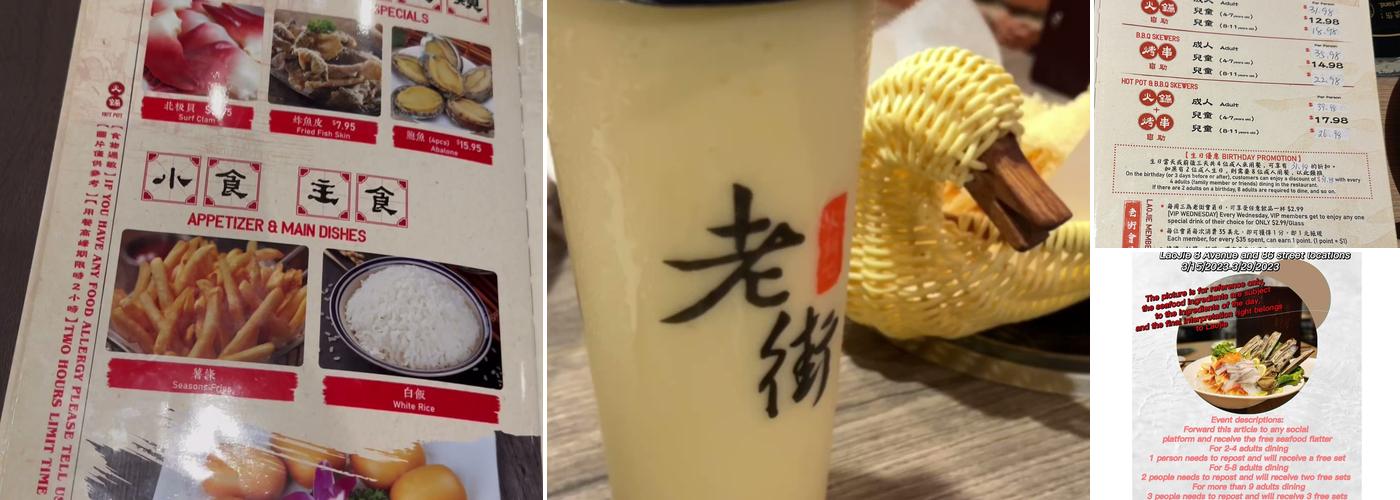 LaoJie Menu