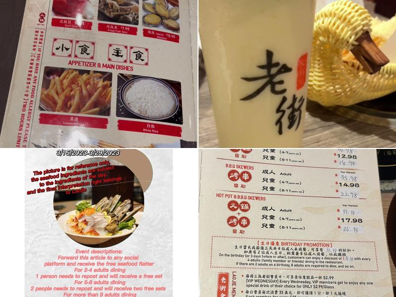 LaoJie Menu