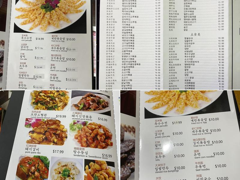 Jin Da Lai Menu