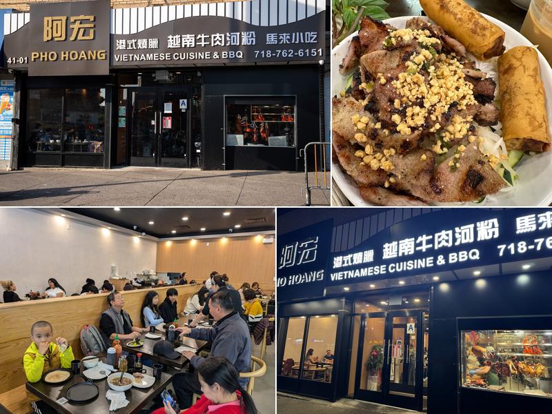Pho Hoang 41-01 Kissena Blvd, Flushing