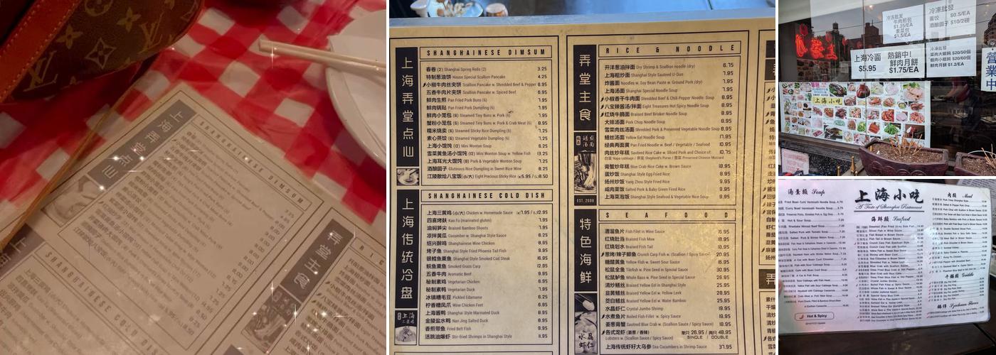 A Taste of Shanghai Menu