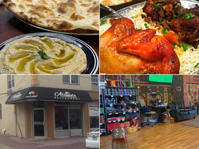 Hadramout Restaurant 136 S 45th St, Philadelphia