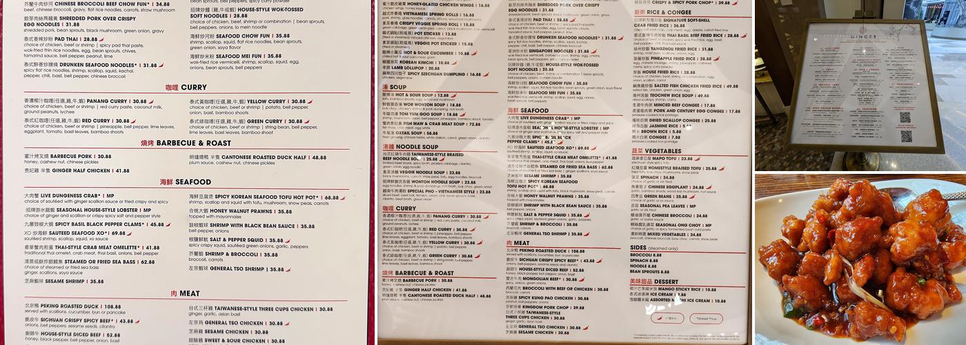 Ginger Menu