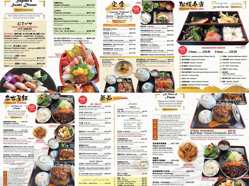 Sagami Menu