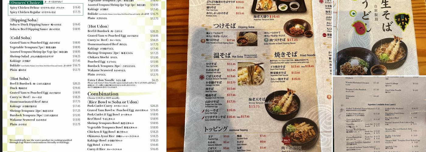 Soba Izakaya MINAMI Menu
