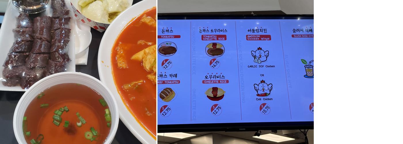 Awoolim Kimbap Factory Menu