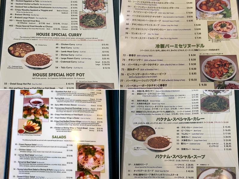 Bắc Nam Menu