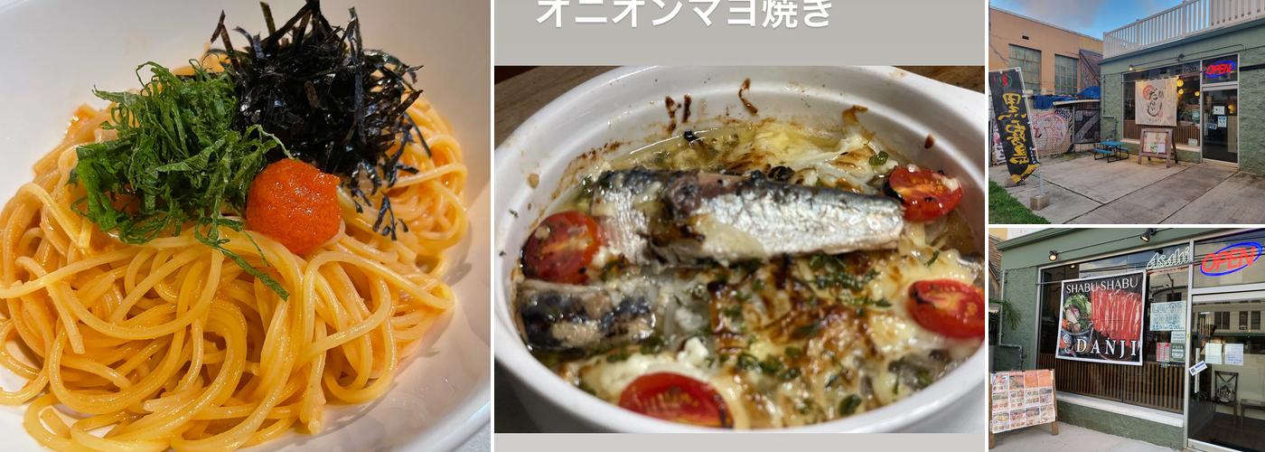 Izakaya Danji Honolulu