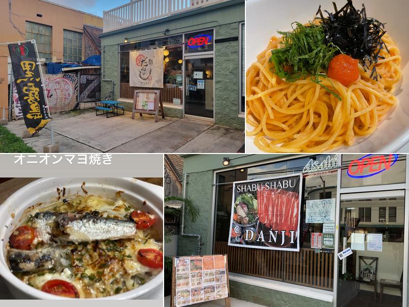 Izakaya Danji Honolulu