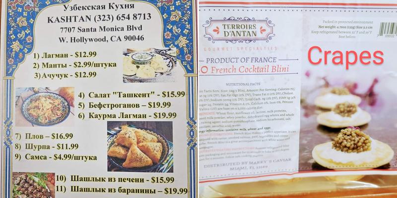 Kashtan (Каштан) Menu