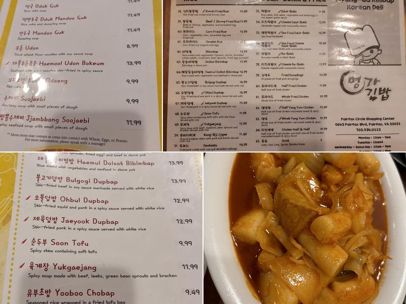 MYUNG GA KIMBAP Menu